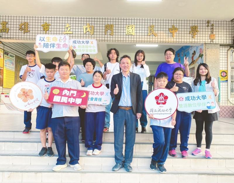 內門國中學生與成大團隊於校門口合影，象徵跨校合作啟動。