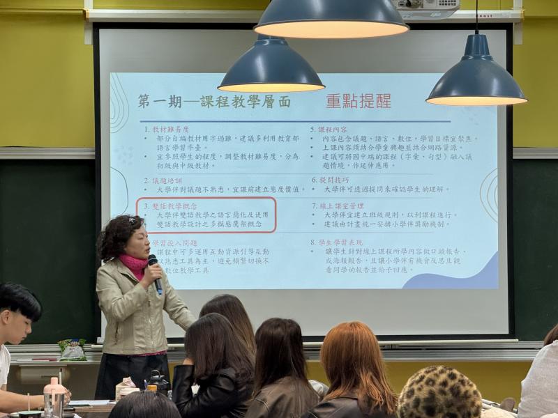 呂翠鈴校長說明課程設計重點與雙語教學實務。