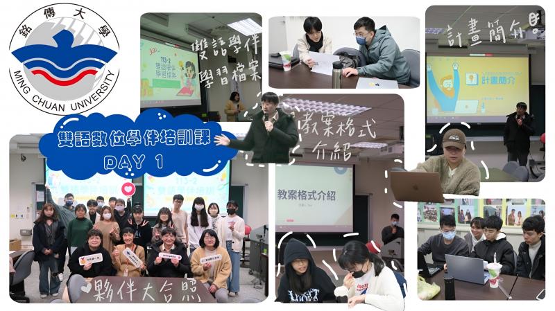 113-2 雙語數位學伴培訓課程！強化雙語互動策略，夥伴們透過交流與實作建立默契，迎接教學挑戰！