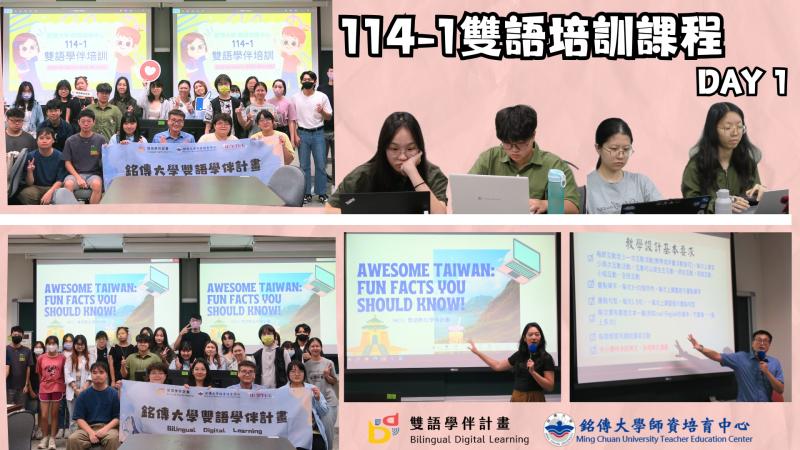 培訓融合講師指導與平台實作，新加入的大學伴在多元學習中快速熟悉教學情境，增添自信，迎接挑戰。