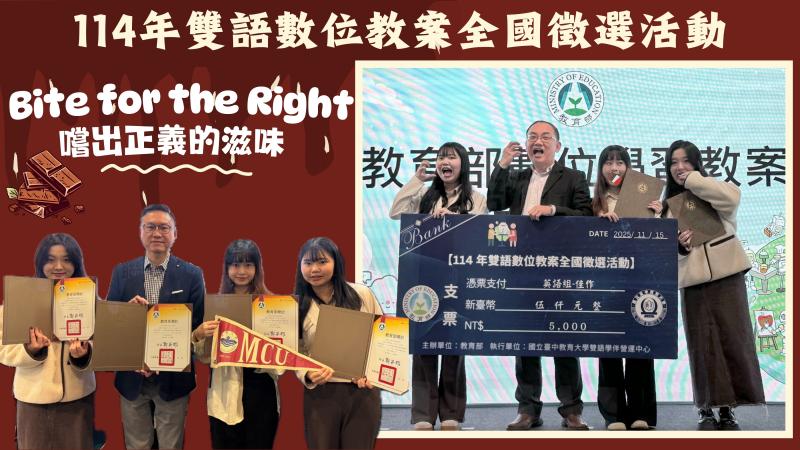 主題 「Bite for the Right：嚐出正義的滋味，聚焦全球巧克力產業中的人權議題。