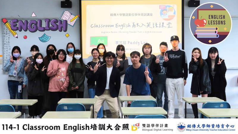 老師帶領大家體驗如何在課堂中自然運用Classroom English