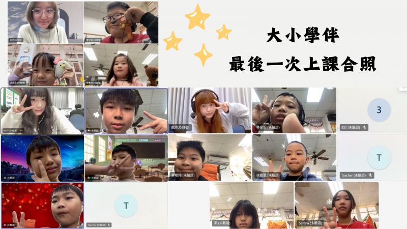 大小學伴最後一次上課合照📷 滿滿回憶，謝謝這一學期的陪伴。