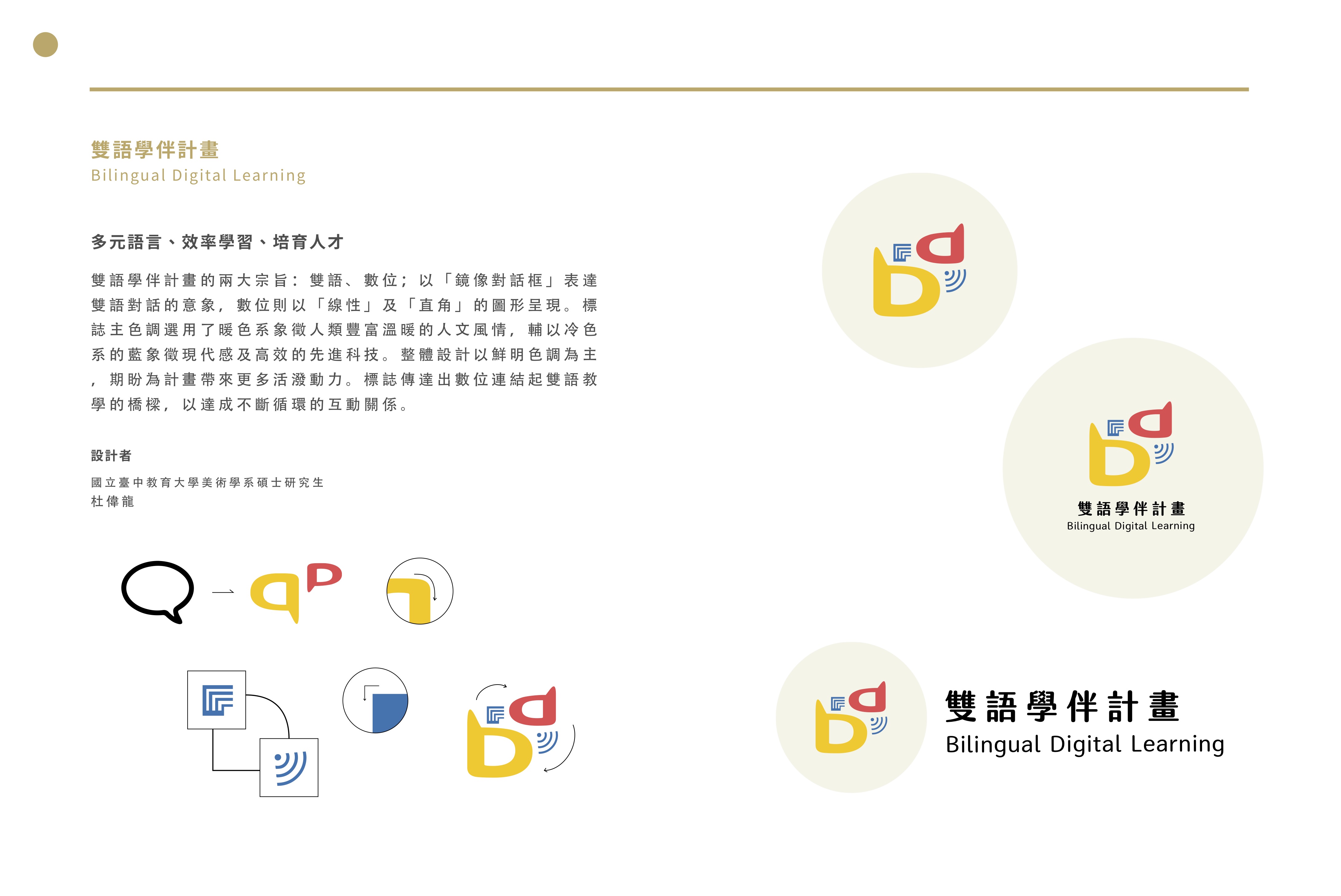 logo設計理念