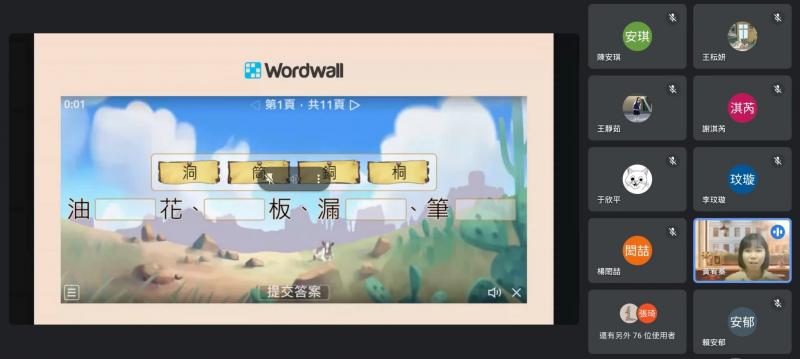 帶班老師介紹課程可使用的數位平台(wordwall)