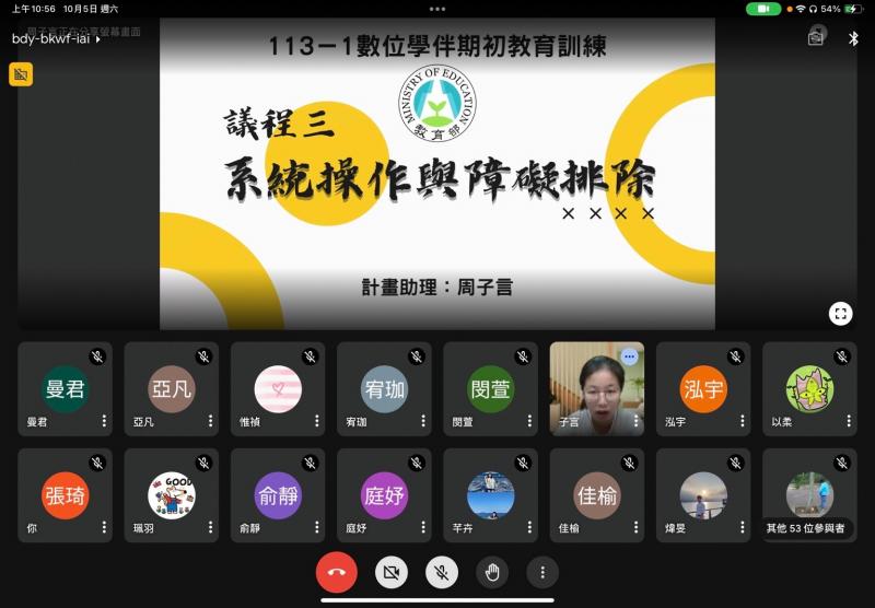 計畫助理說明系統操作與障礙排除的相關事項，讓大學伴們了解入口網的登入與設備使用