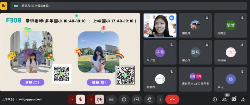 計畫助理說明各學習端的帶班老師分配以及計畫相關注意事項，讓大學伴了解工作內容與義務。