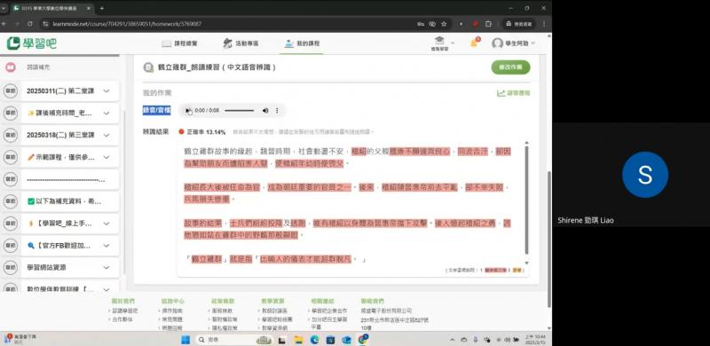 學習吧操作說明與應用1
