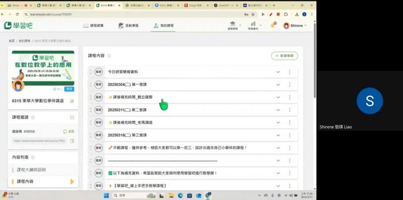 學習吧操作說明與應用2