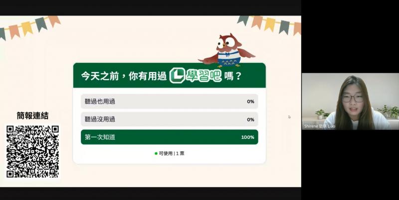 學習吧講師課前調查