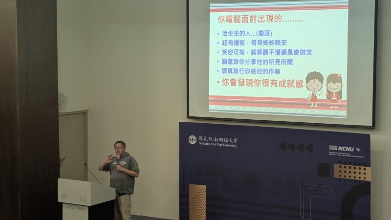 學習端師長仁愛國小高裕明主任與大家分享偏鄉孩童的學習概況