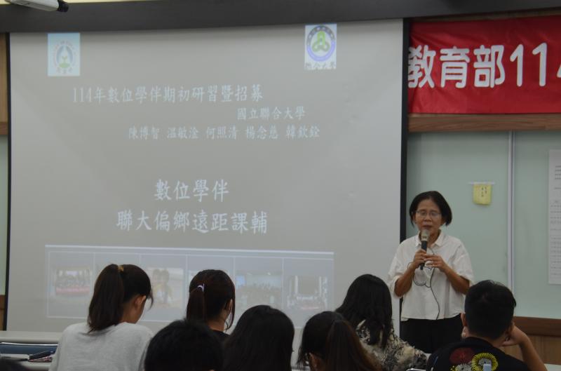 計畫協同主持人何照清老師進行聯大數位學伴理念之凝聚與招募說明