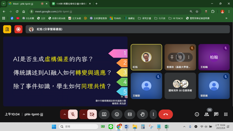 AI工具在數位教學中的應用