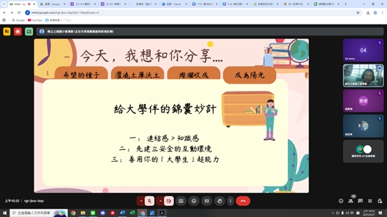 學童學習需求與經驗分享—土庫國小曾澤豪主任