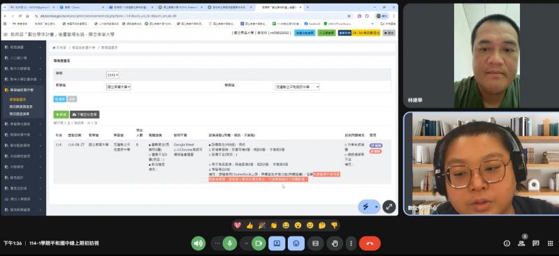 系統期初環境建置填報