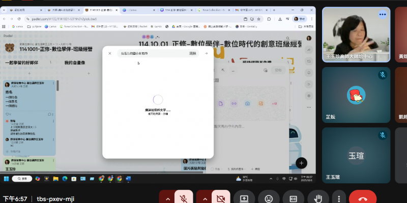 講師示範如何使用Padlet中的AI影像進行自畫像的繪製