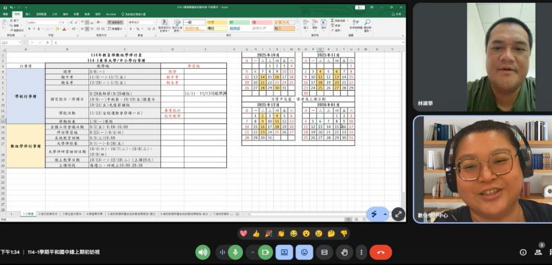 行事曆及課程停課日期調整確認