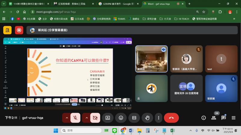 Canva AI在數位教學中的應用