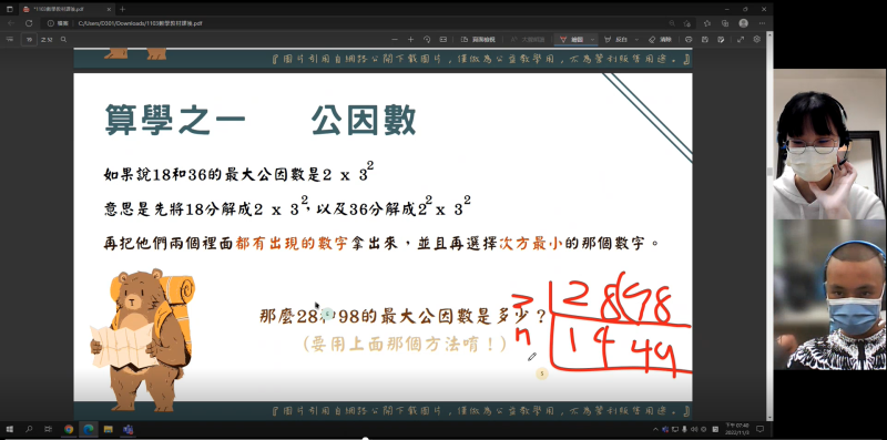 萬聖節企劃教學中的小學伴！對熊人的問題耐心又認真的填寫中～