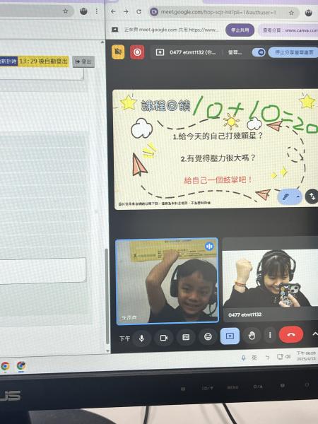 給彼此的鼓勵