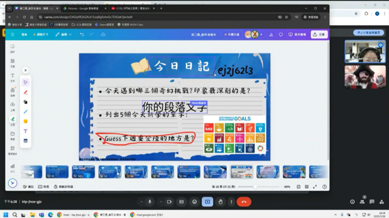 變身成海盜的小學伴，用海盜口吻上課