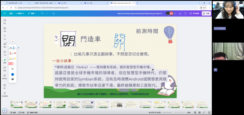 上課時，和小學伴分享到Nokia手機的經過
