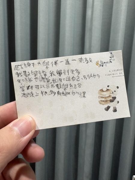 字雖歪歪扭扭，但每一筆都是真心。讓我確信，他聽進了課程內容——數學也能跟興趣連結、也能變得有趣。