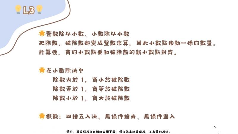 在段考前最後一次的課堂，提供各單元的條列式重點，一起複習後再讓小晴設計自己的段考重點。