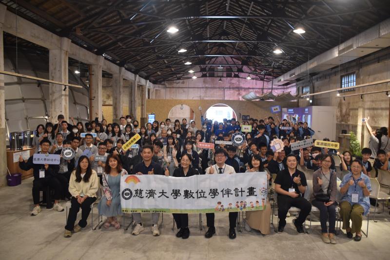 慈濟大學師資培育中心舉辦「大小學伴相見歡－科技探索，無限可能」